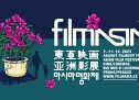 Ann Hui představí svou tvorbu na festivalu Filmasia
